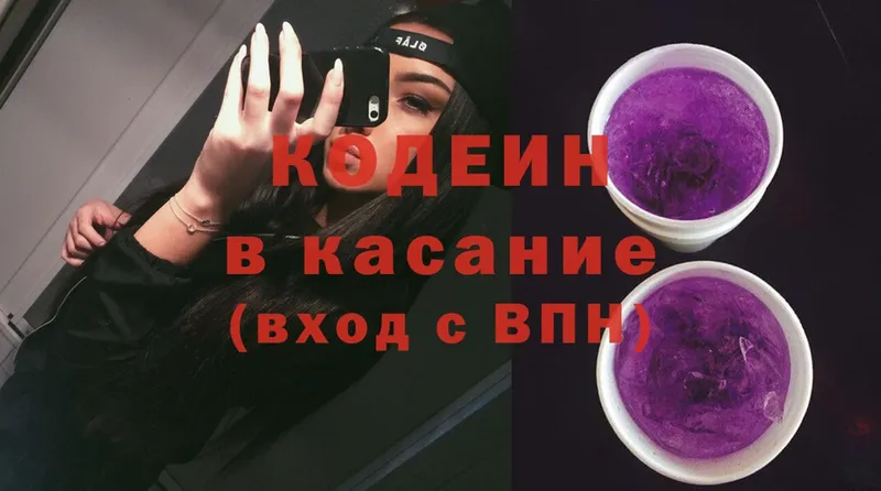 наркошоп  Иланский  omg ССЫЛКА  Кодеин напиток Lean (лин) 